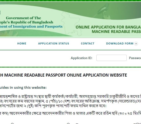 Bangladesh MRP passport Fee and deliver time iTravelBD