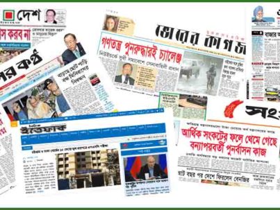 Bangladesh Newspaper